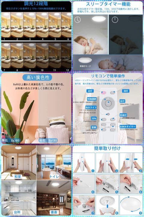 ❤太陽光に近い自然な光が柔らかく均一に拡散♪❤8畳対応❣LEDシーリングライト