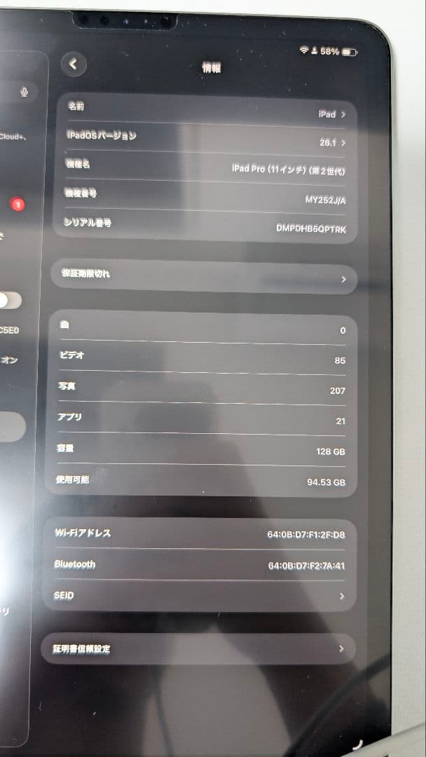 iPadPro 11インチ 2020モデルl 128GB マジックキーボード付き