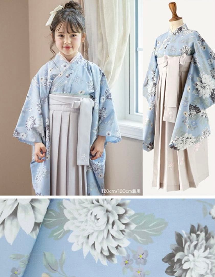 Catherine Cottage 袴セット 110cm（肌襦袢、ブーツ付き)