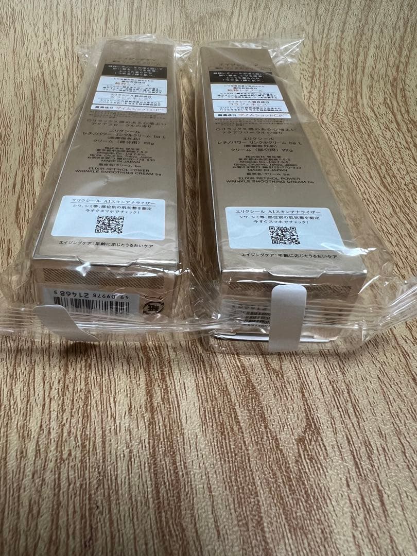 クリスマスセール！エリクシール レチノパワー リンクルクリーム22g×2