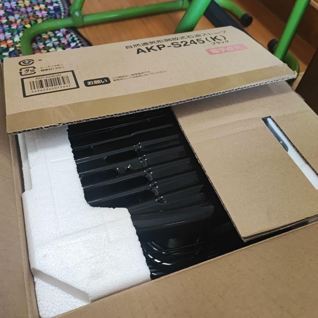 未開封品 Aladdin AKP-S245 ブラック 石油ストーブ 7〜9畳