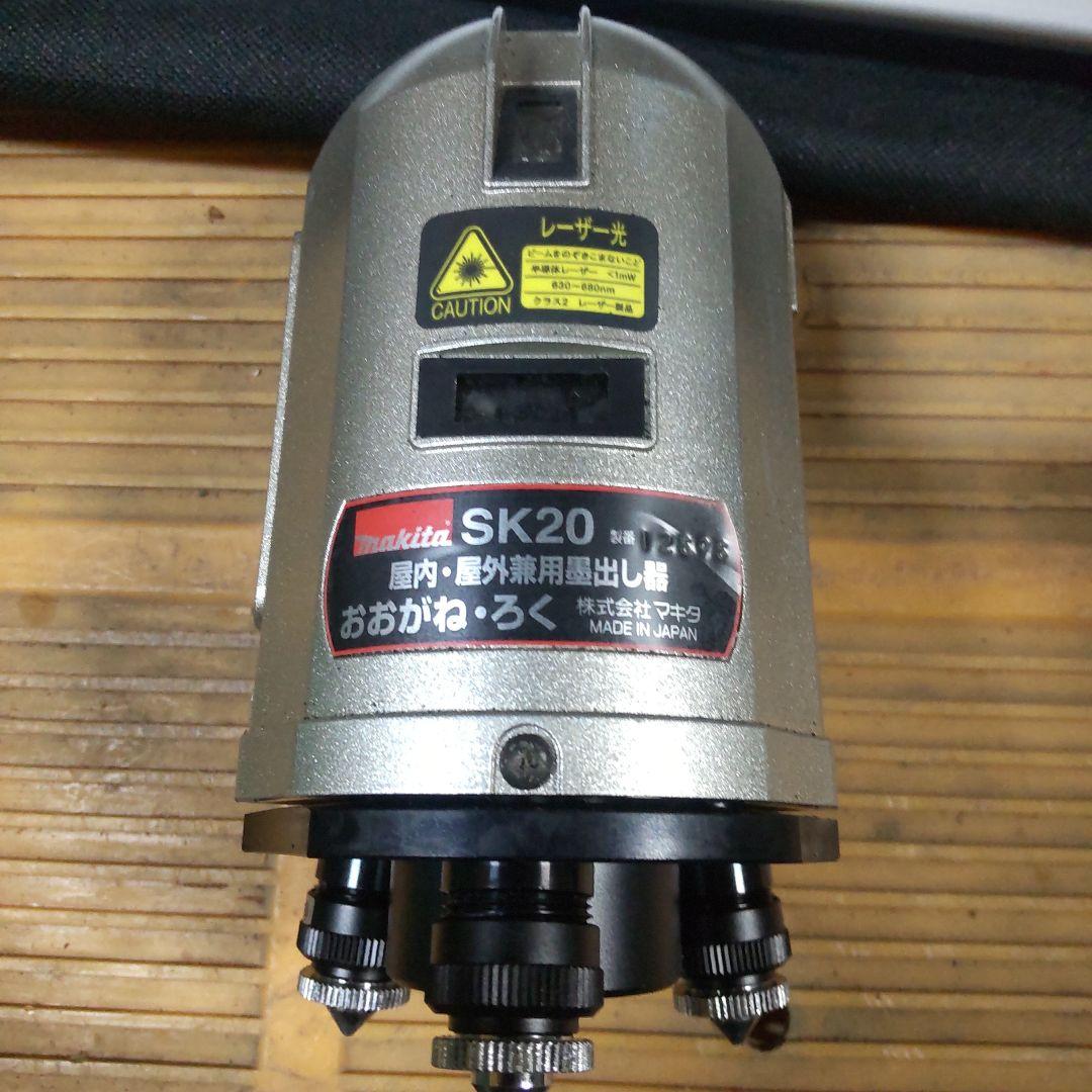 ☆Gradation工房☆　マキタ 墨出し器 モデルSK20