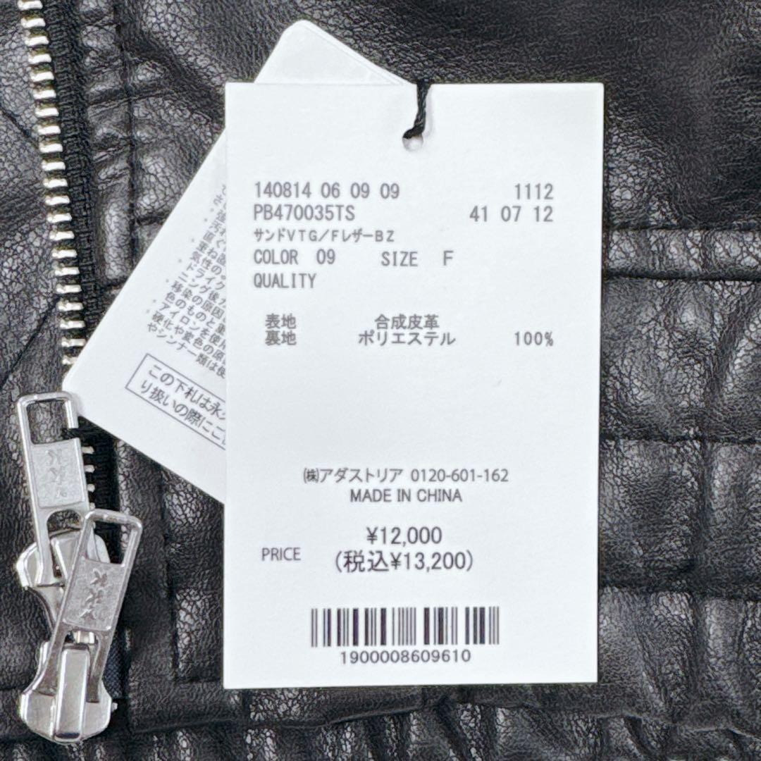 【新品】PAGE BOY サンドヴィンテージレザーブルゾン ジャケット ブラック