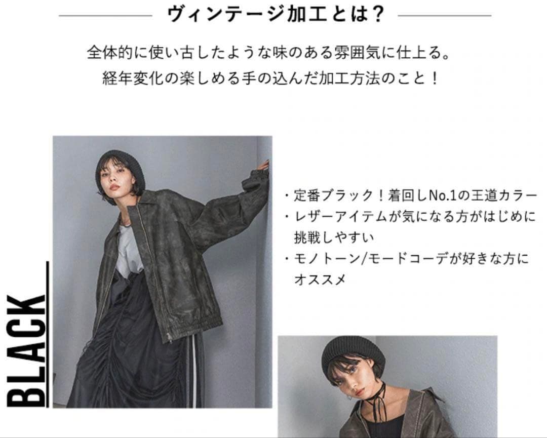 【新品】PAGE BOY サンドヴィンテージレザーブルゾン ジャケット ブラック