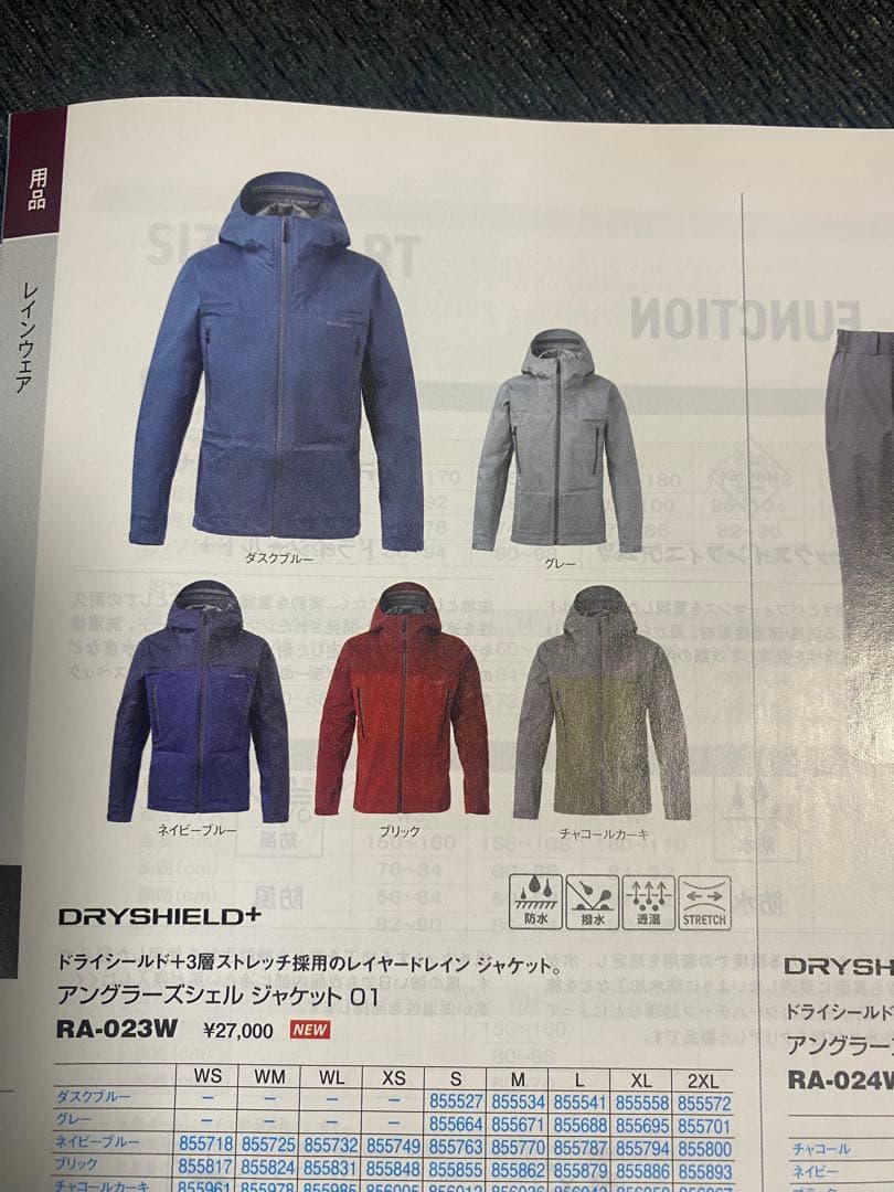 SHIMANO ドライシールド＋ アングラーズシェル　ジャケット　RA-023W