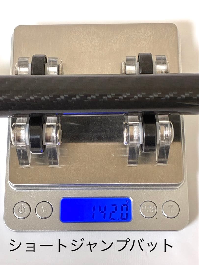 【バットのみ】　フルカーボンジャンプキュー