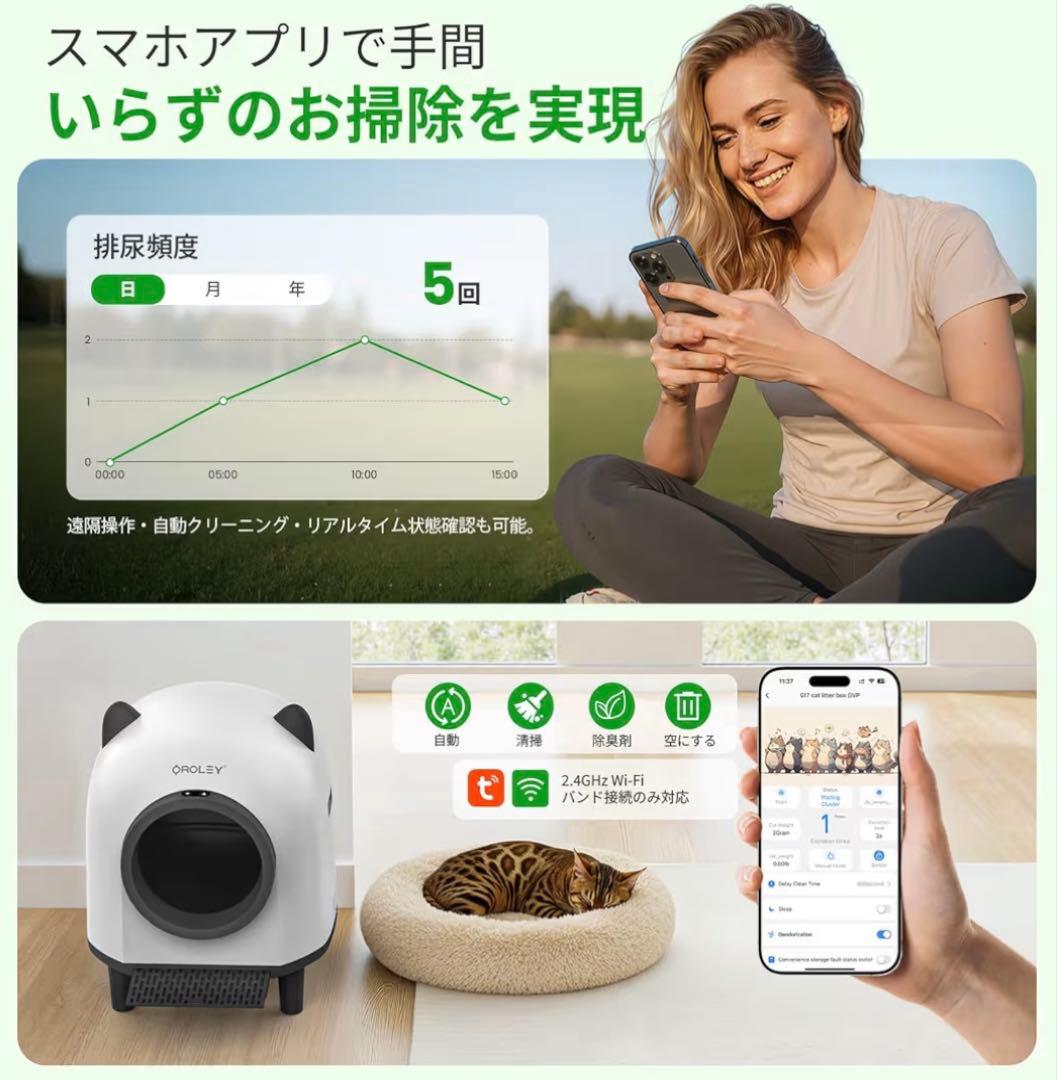 自動猫トイレ 自動清掃 アプリ操作対応 消臭アロマ付き　二オイ漏れ防止