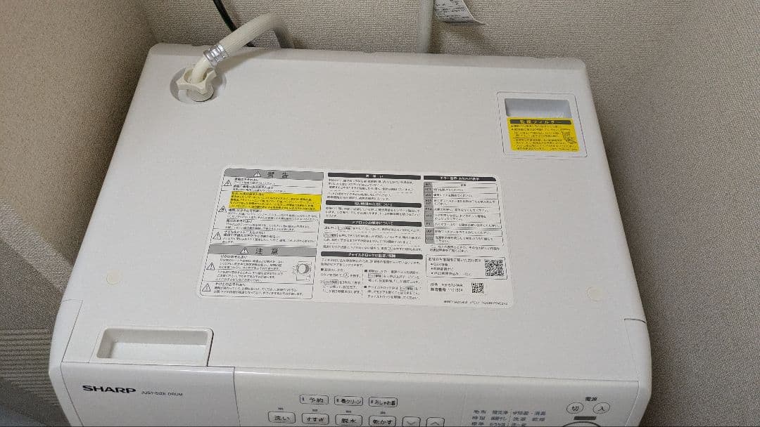 【保証付】SHARPドラム式洗濯機 ES-S7J-WR 7kg 2024年製