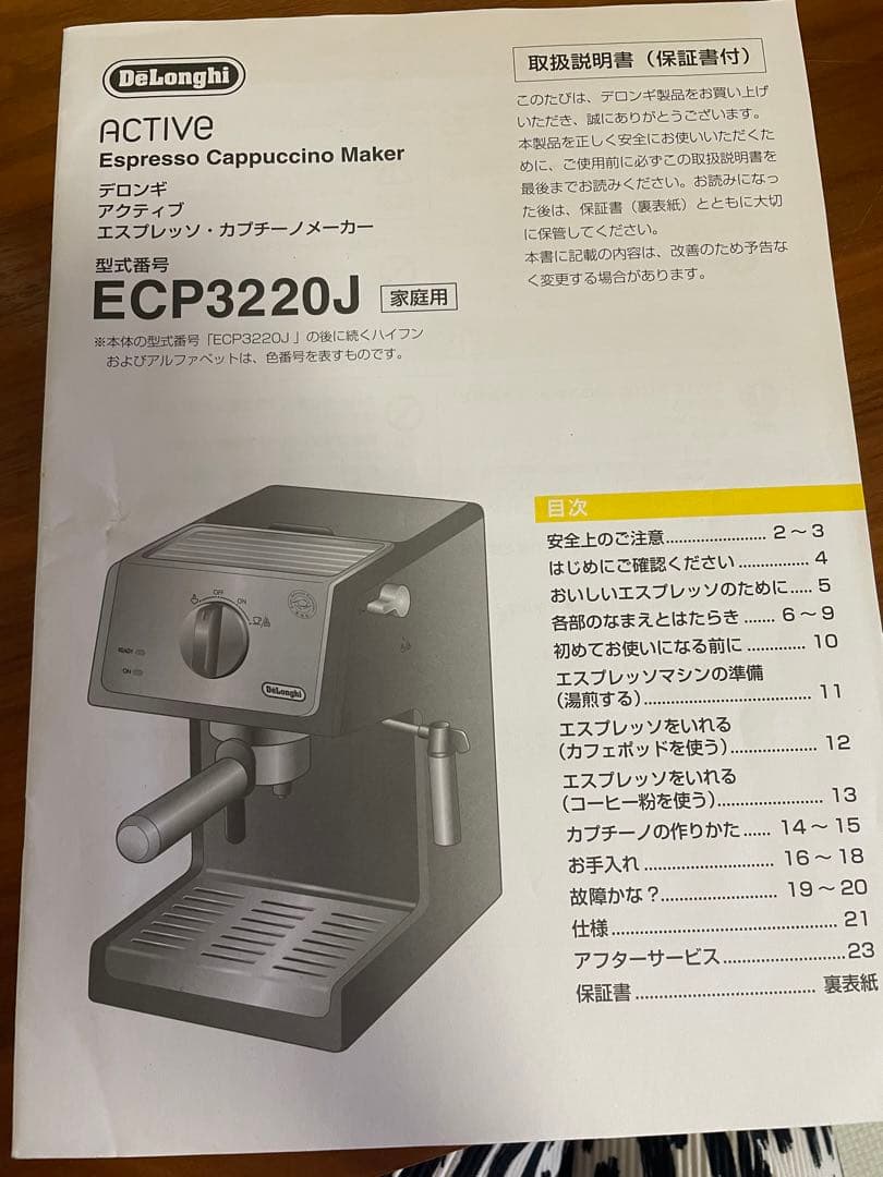 デロンギ　エスプレッソマシン レッド