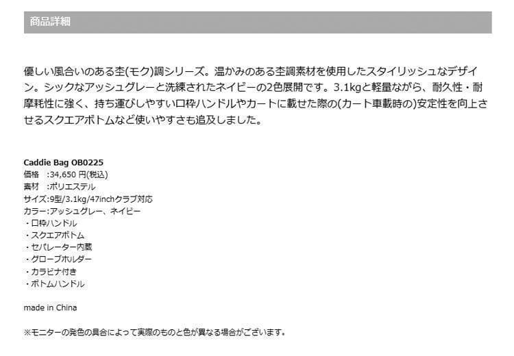 新品 2024年 ONOFF オノフ キャディバッグ OB0225 ネイビー