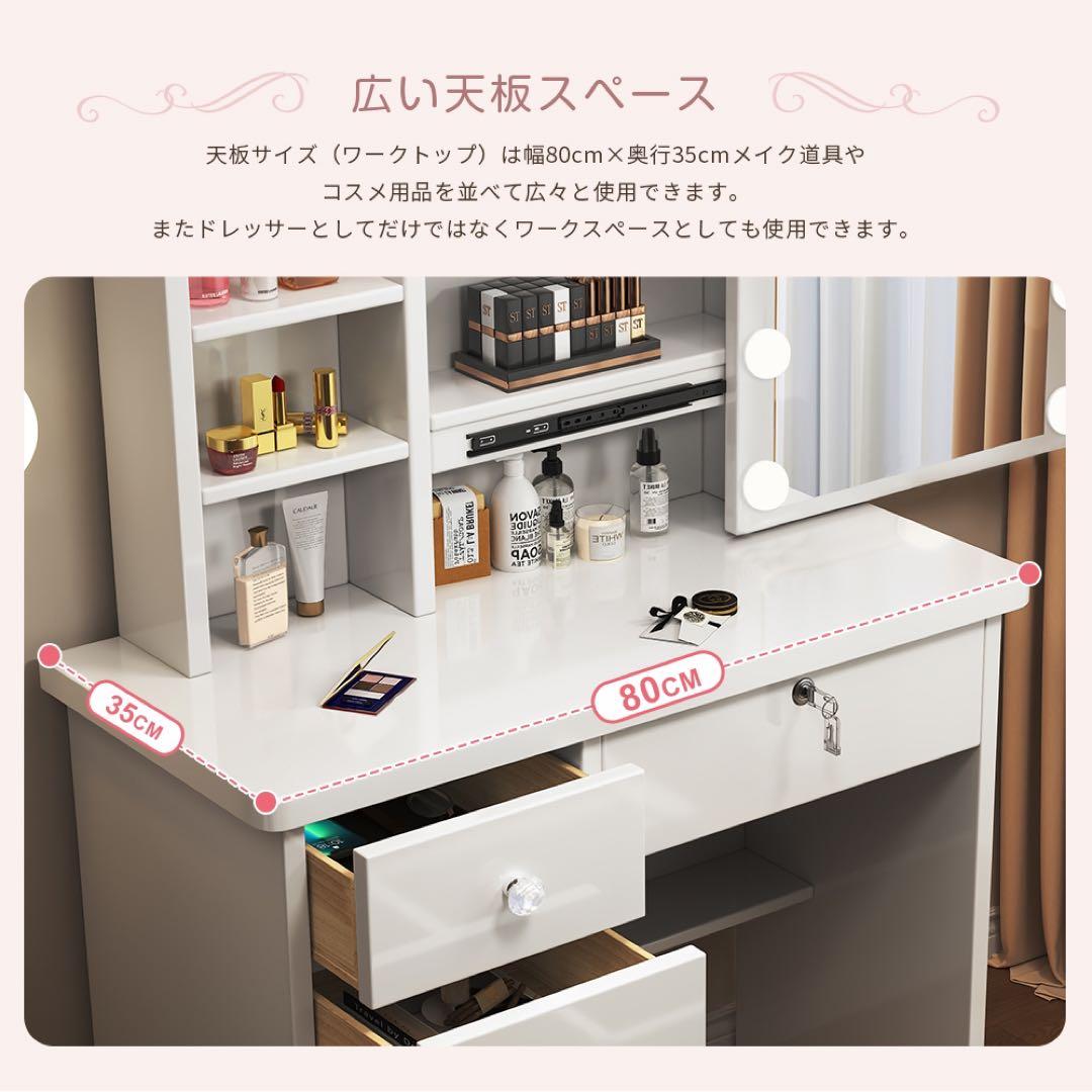 本日限定　ドレッサー 2点セットスライド鏡 大容量収納 女優ミラー LEDライト