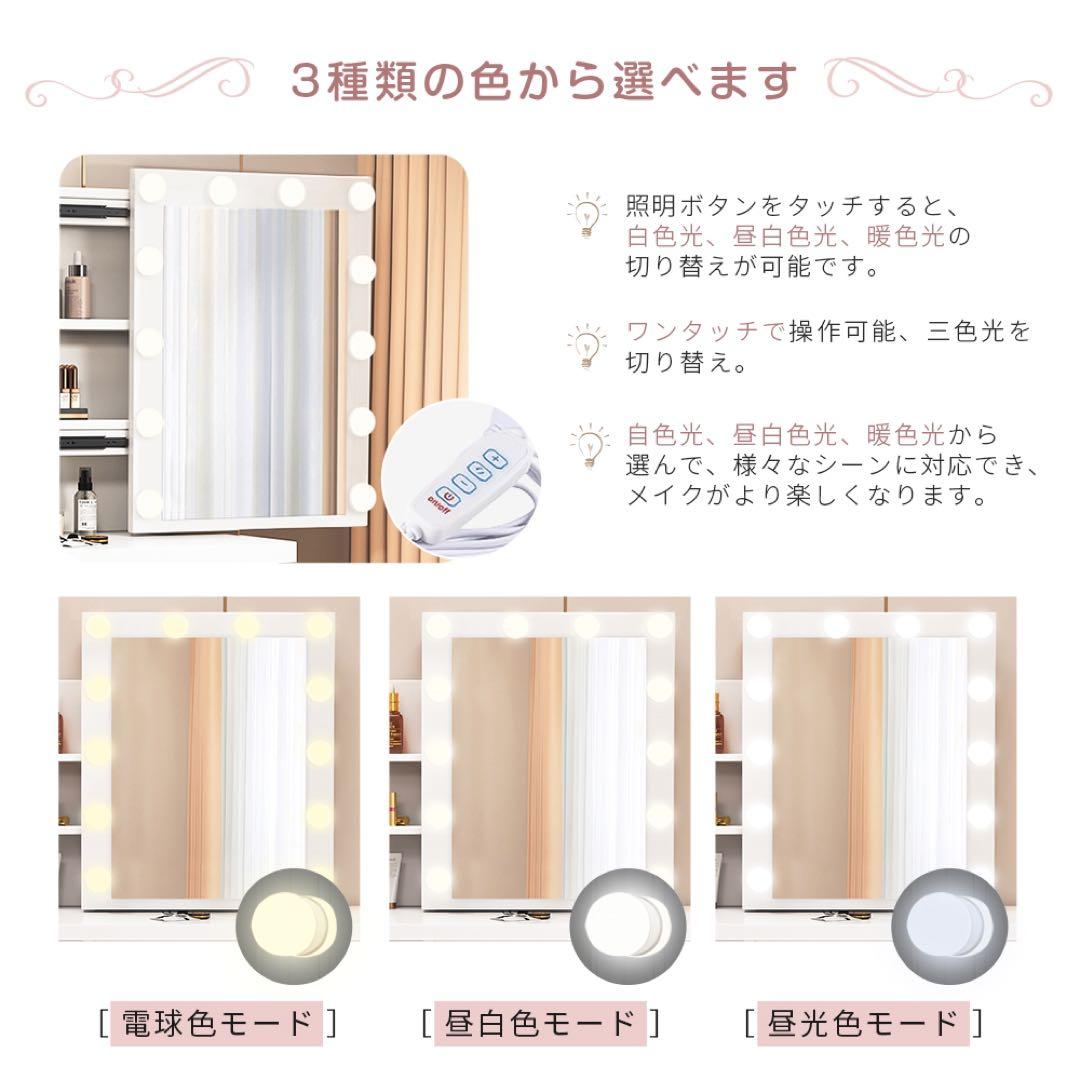 本日限定　ドレッサー 2点セットスライド鏡 大容量収納 女優ミラー LEDライト