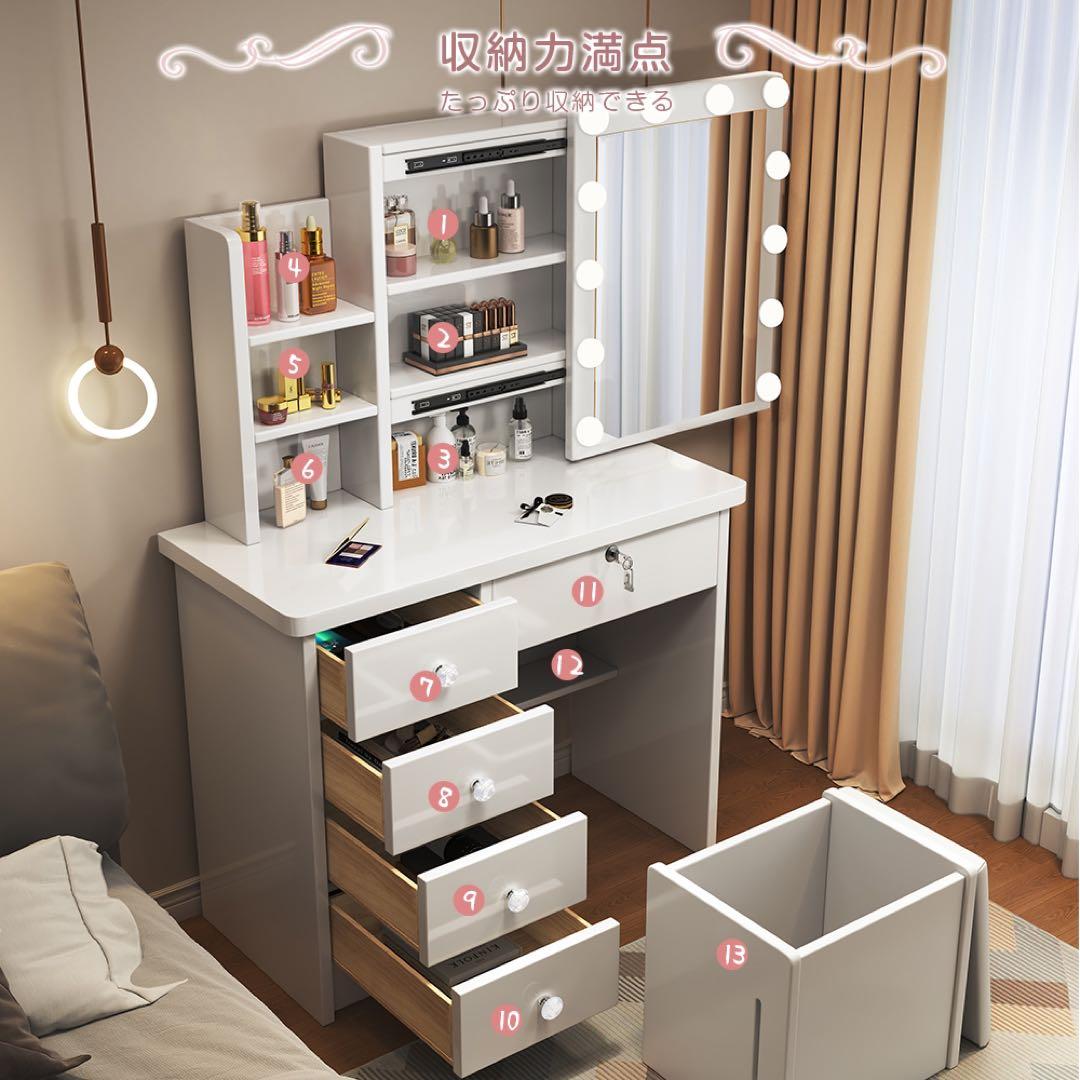 本日限定　ドレッサー 2点セットスライド鏡 大容量収納 女優ミラー LEDライト