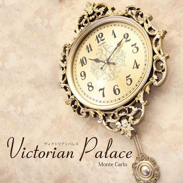 アンティーク調 高級 壁掛け時計【無音連続秒針付】ゴージャス ビクトリアンパレス