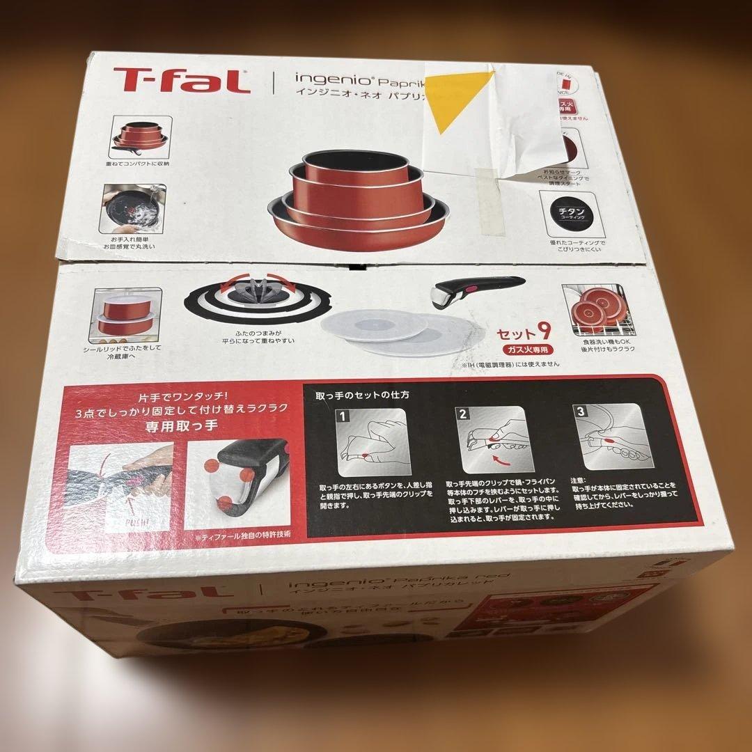 ティファール 9点セット インジニオ・ネオ パプリカレッド 直火専用（IH不可）