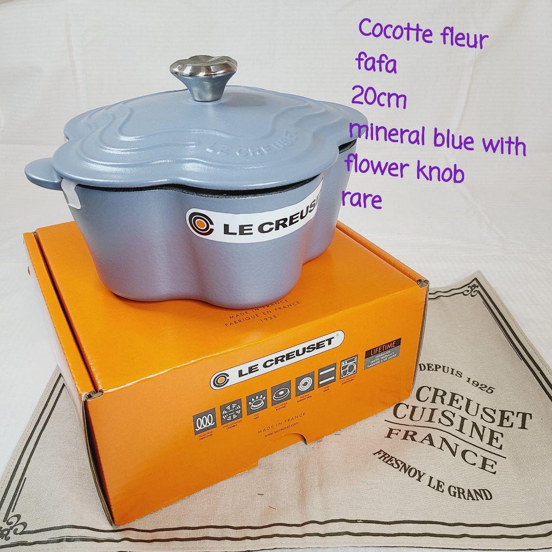 ルクルーゼ ココットフルール 20cm ミネラルブルー mineral 海外