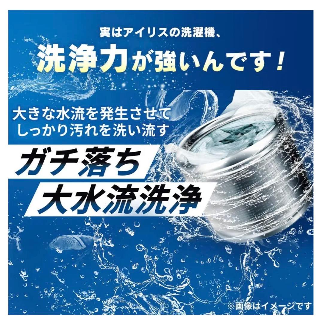 洗濯機 【美品】 縦型 5.0kg アイリスオーヤマ （IAW-T504）