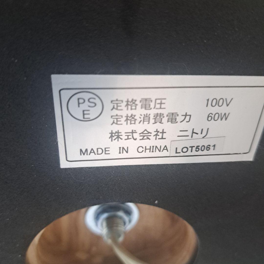 ニトリ　フロアスタンド　フロアランプ　照明　ウッド　廃盤品　LED 電球