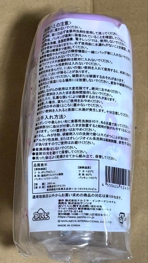 【匿名配送】メゾピアノ キャリーケース4点セット