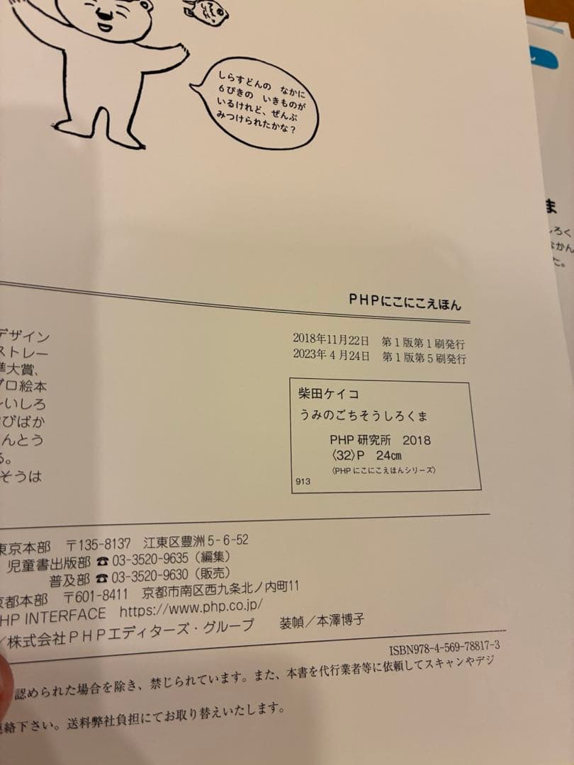 まっしろしろくま 柴田ケイコ 9冊セット