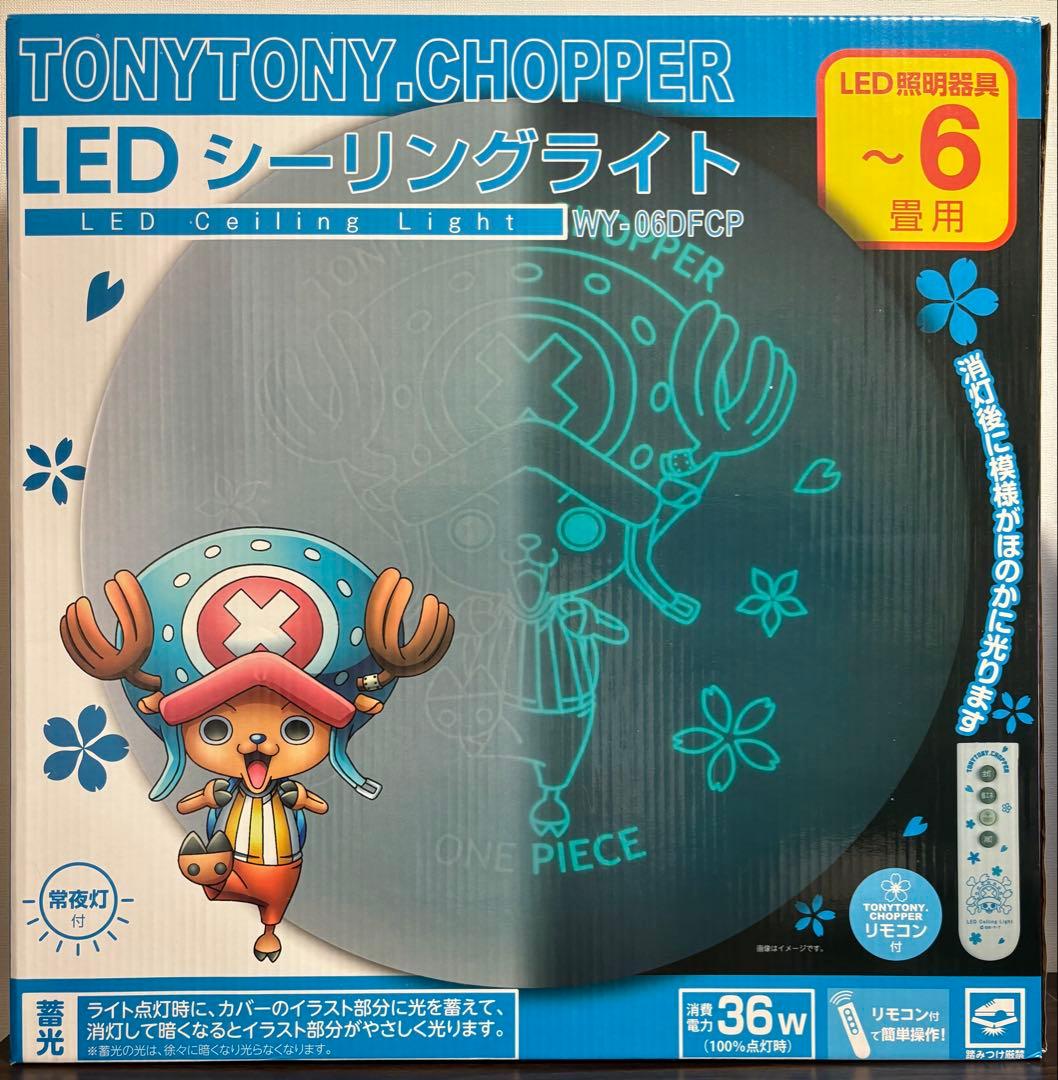 ワンピースチョッパーLEDシーリングライト6畳用WY-06DFCP