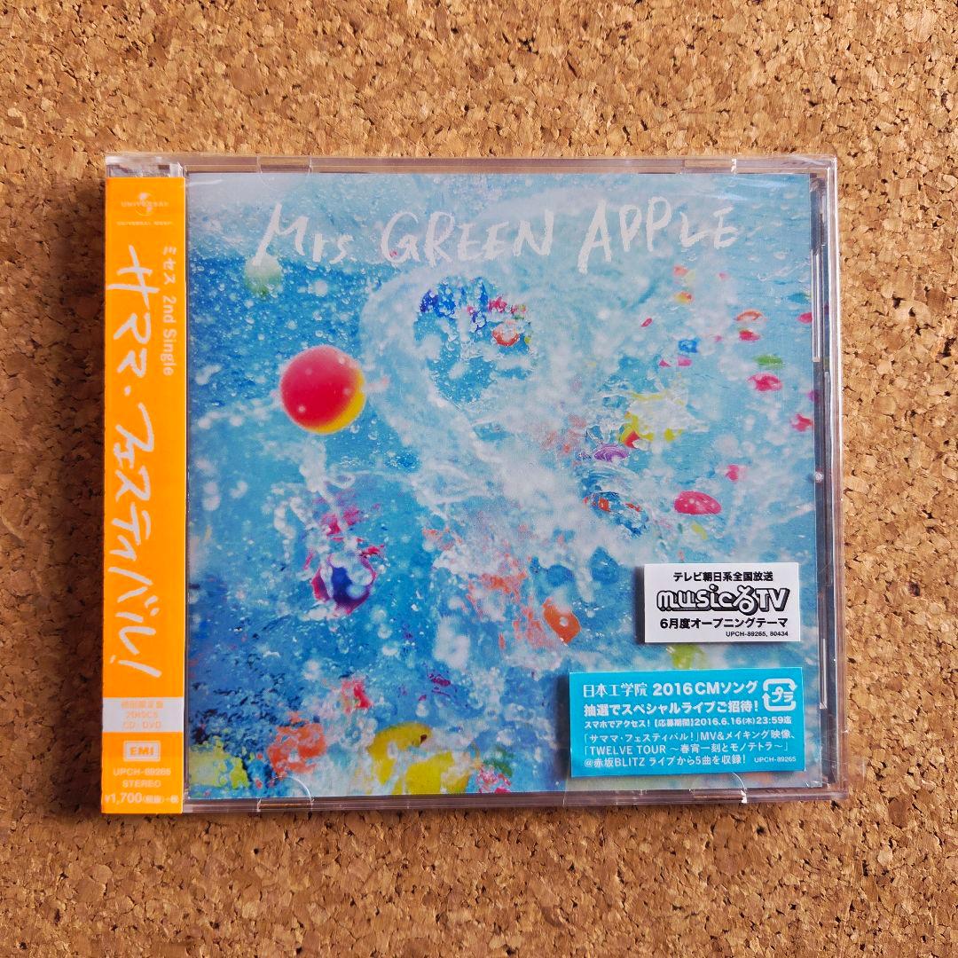 断捨離【美品】Mrs. GREEN APPLE 6点まとめ売り