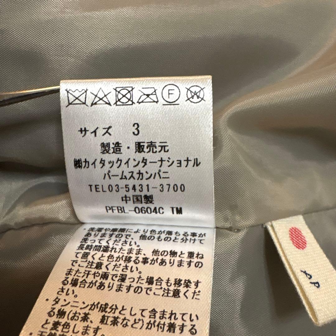 パラスパレス　インディゴダウンジャケット