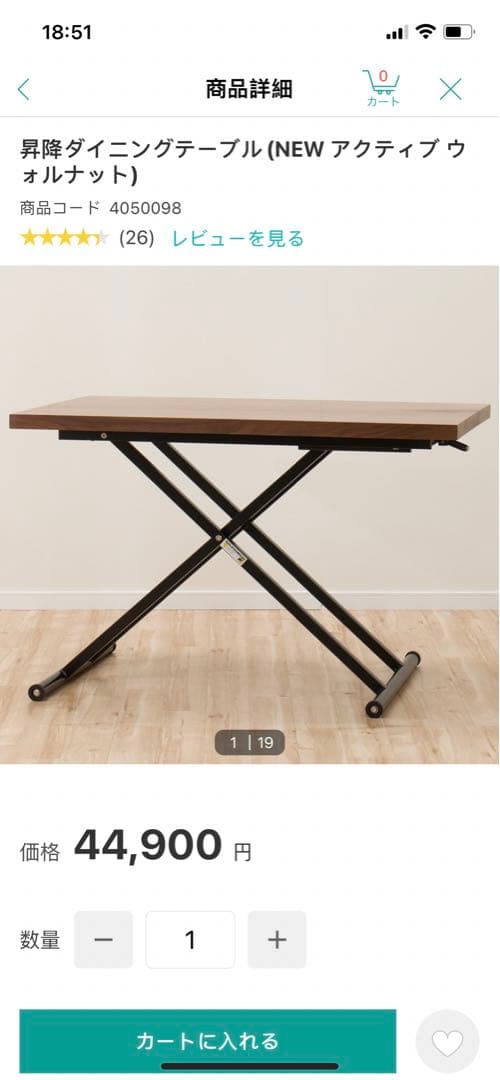 【美品，配達無料可、相談要】ニトリ 昇降ダイニングテーブル