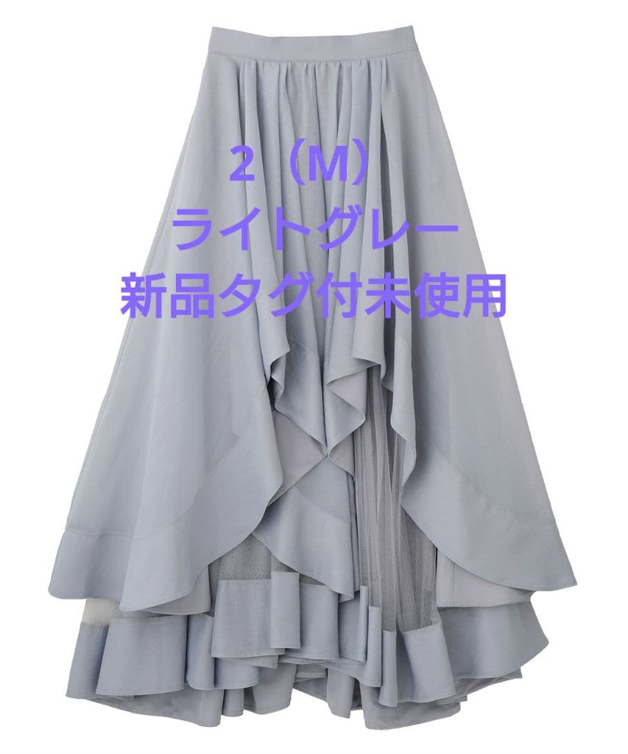 ココディール 即完再販なし ウェーブフレアオーガンジースカート 26ss