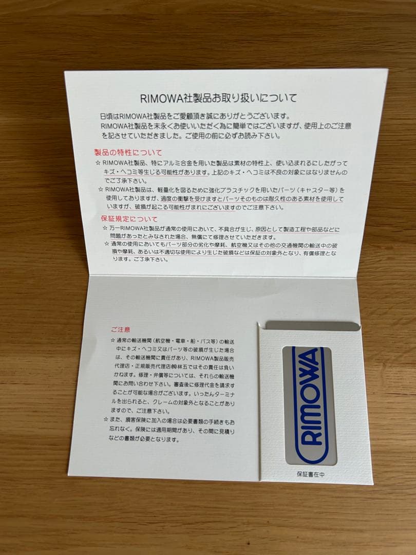 RIMOWA サルサ ユナイテッドアローズ別注 限定コラボ 正規店購入2輪
