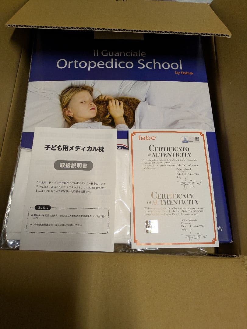 メディカル枕　子供用　通販生活