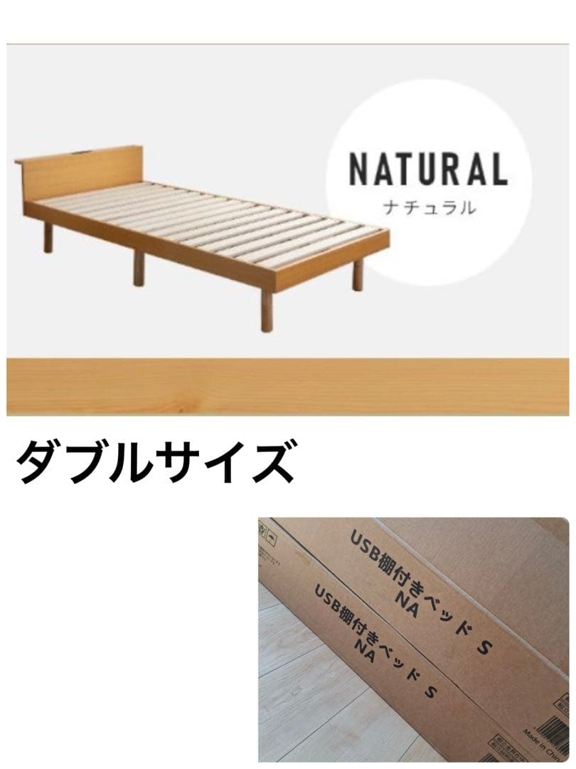 ベッドフレーム　すのこベッド　ダブルサイズ　ナチュラル