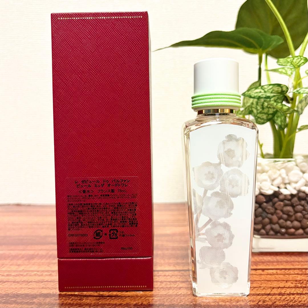 カルティエ レ ゼピュール ドゥ パルファン ピュール ミュゲ 75ml