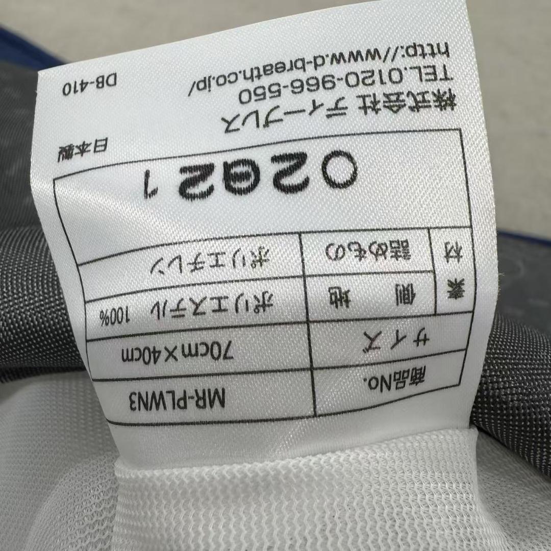 MARIOTTE(R)プロ8人が熟睡を追求した枕3(40×70cm)