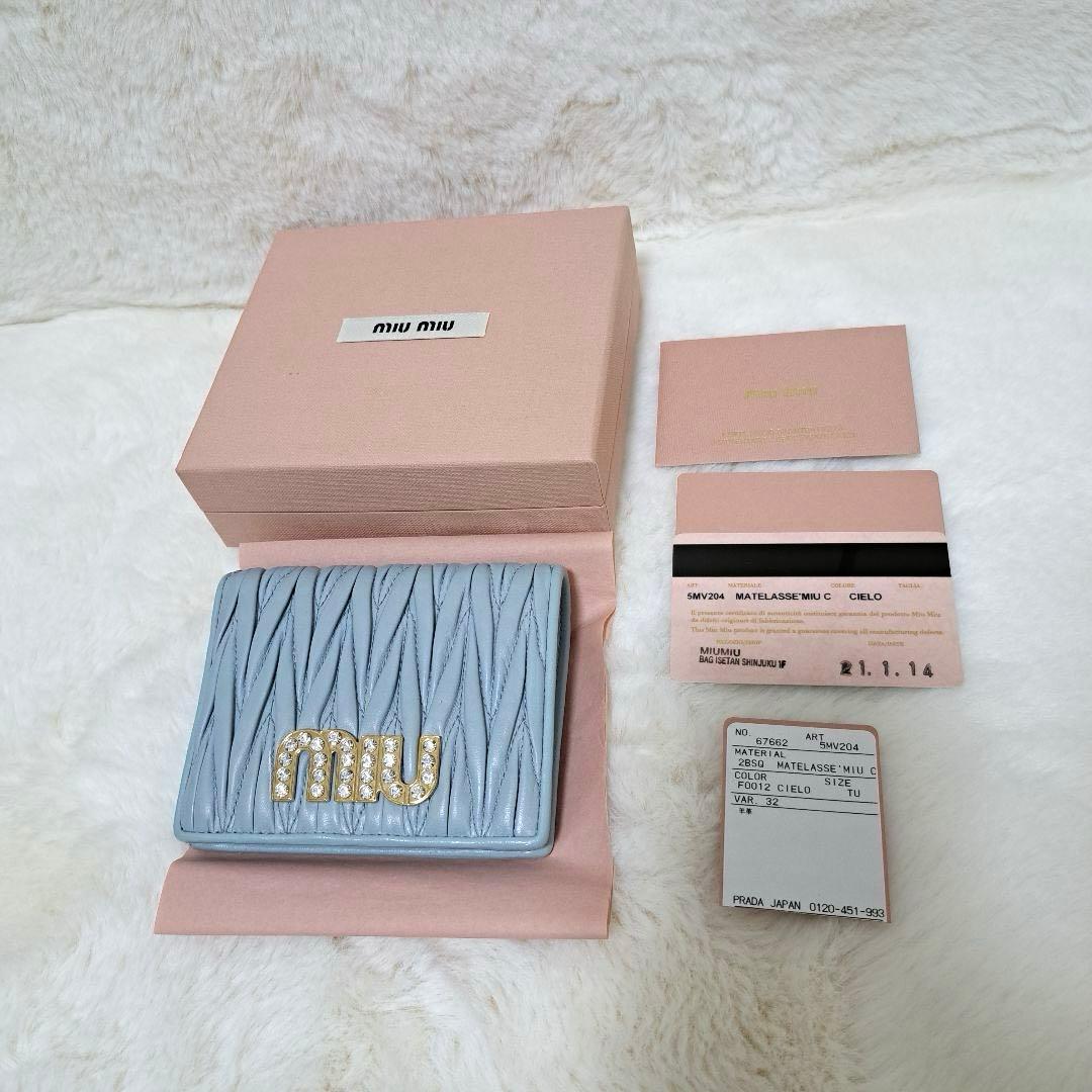 ✨美品　付属品完備✨ミュウミュウ　二つ折り　マテラッセ　クリスタル　ビジュー
