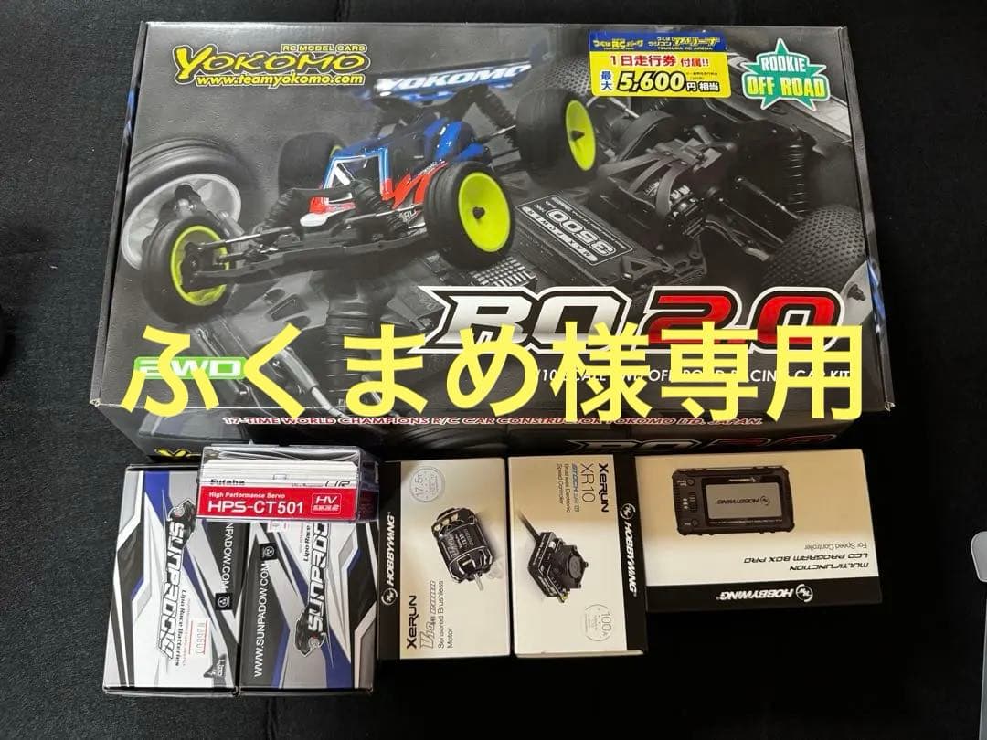 Yokomo RO 2.0 2WD メカ込み