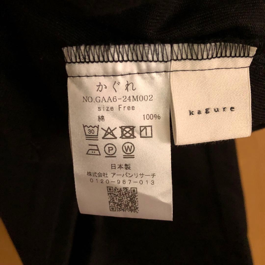 かぐれ | バッククロスサロペット