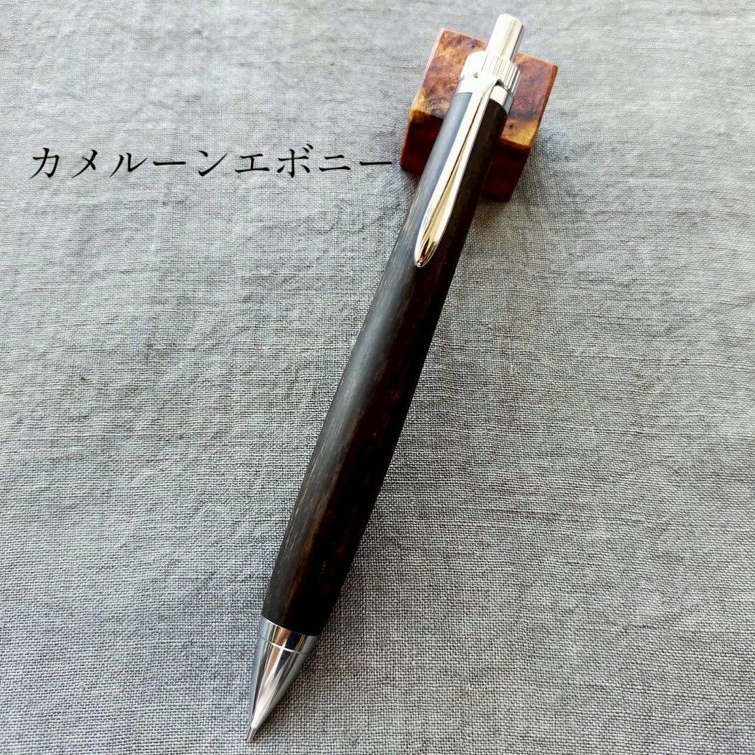 カメルーンエボニー　ハンドメイド　木軸シャープペン　0.5mm　天然木　シルバー