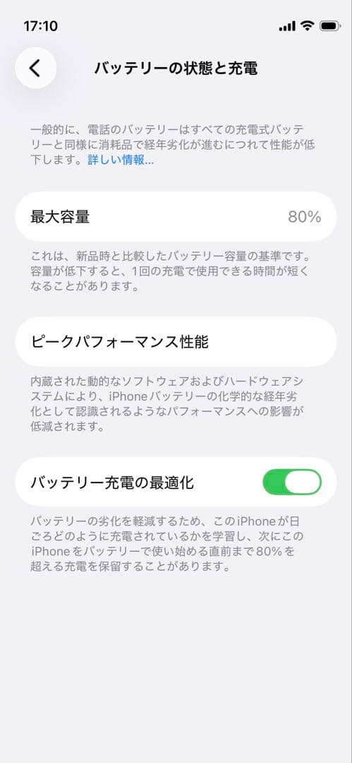 iPhone 12 mini ブルー　128gb simフリー