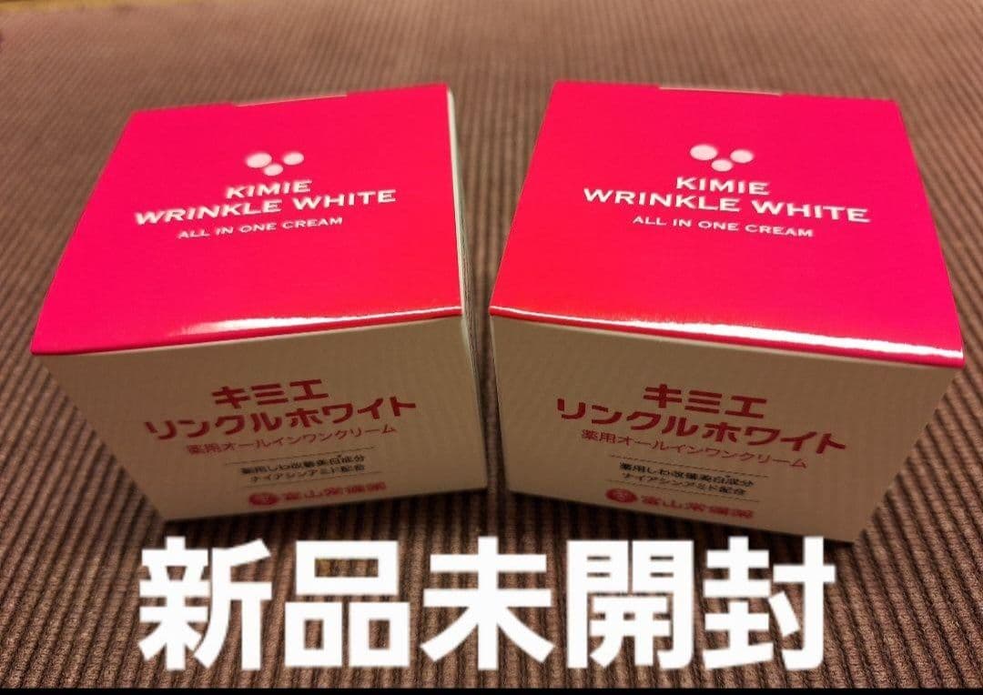 【新品未開封】キミエリンクルホワイト　(50g)×２箱