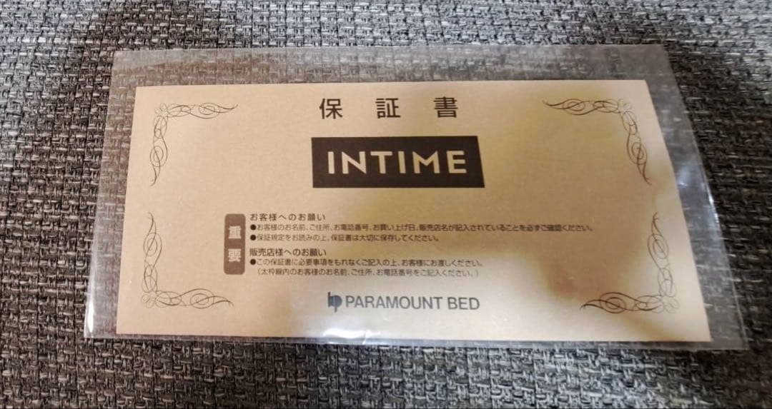 パラマウントベッド　介護用電動ベッド【タノメル便送料込み】