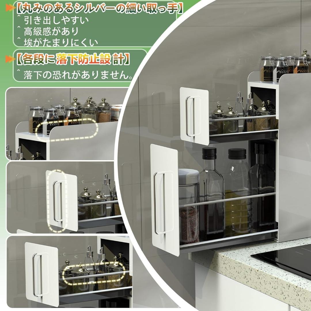 Z020 隠せる調味料ラック 2段 台所用 大容量 引き出し式 皓白色（光沢）