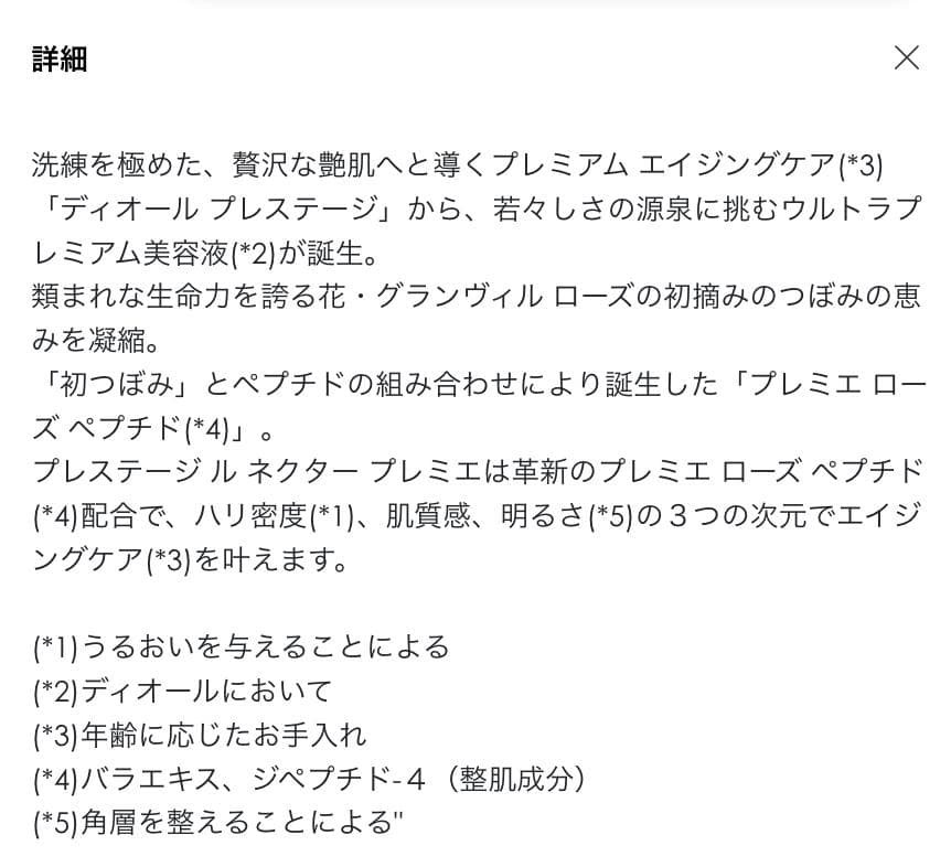 【現品同量30mL】美容液 ディオール プレステージ ルネクタープレミエ 新製品