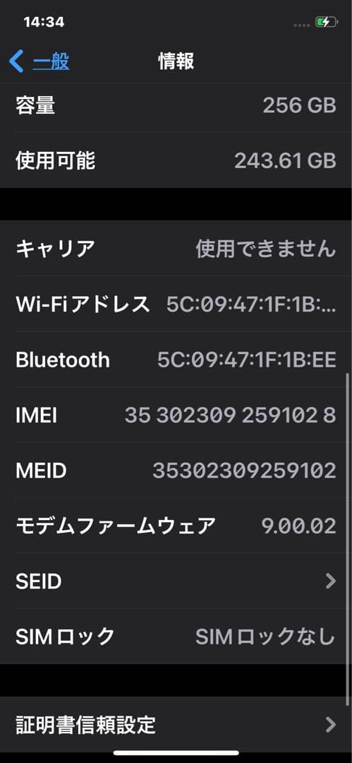 【完動品】iPhone X　256GB　ブラック