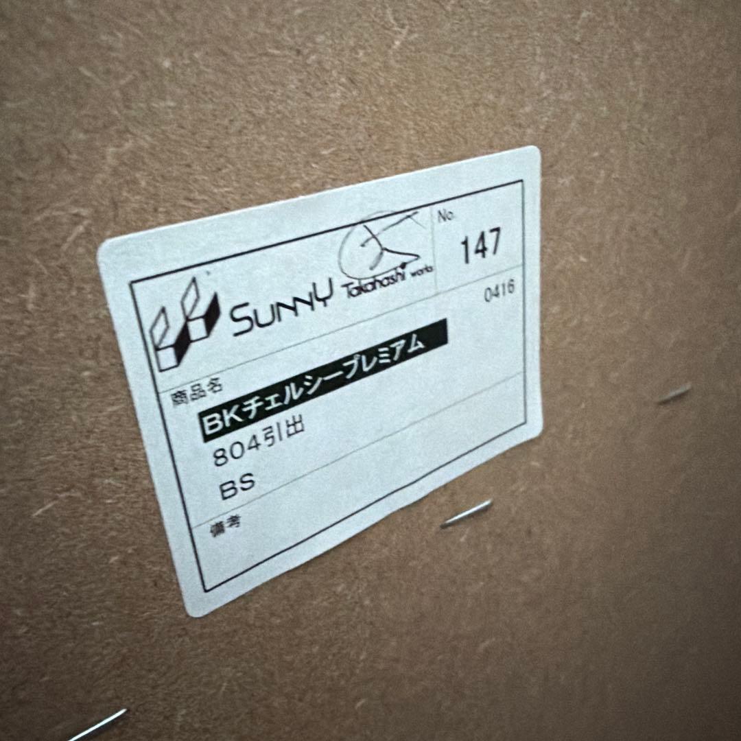 ニトリ チェルシー カップボード/キッチンボード　食器棚　カウンター