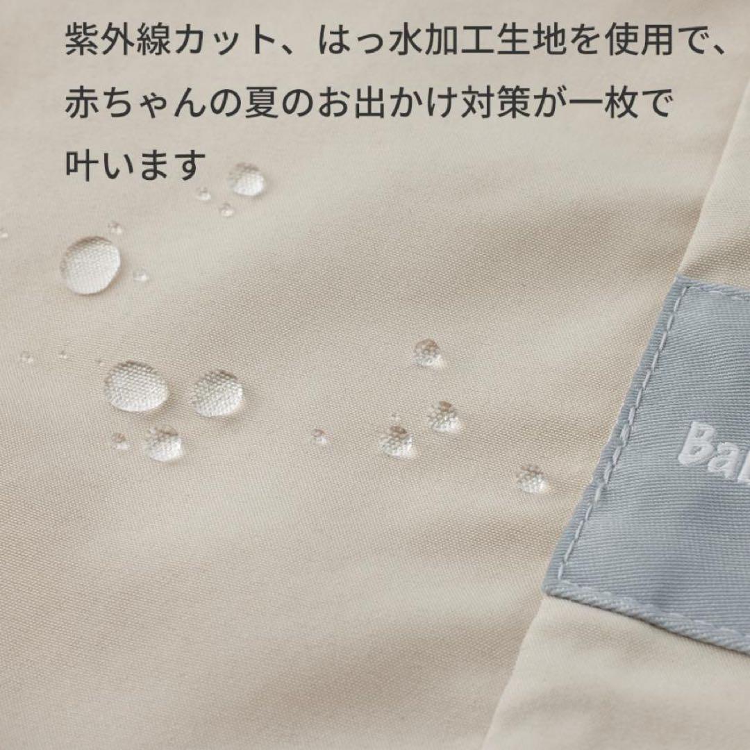 新品【ベージュ】空調ベビーケープ　ベビーホッパー ダッドウェイ 保冷ジェル付き