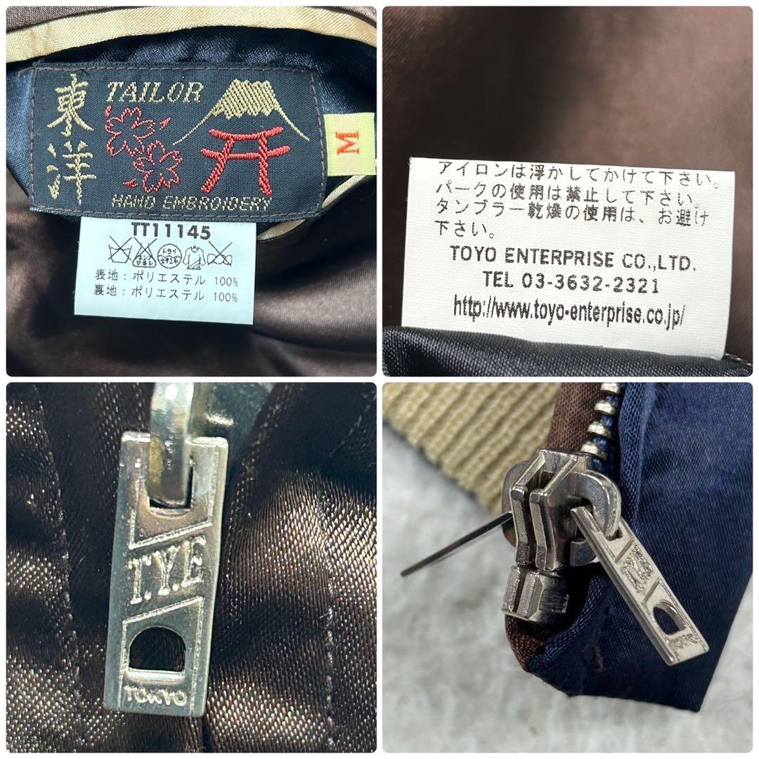 入手困難 TAILOR東洋 リバーシブル スカジャン 刺繍 エイリアン 鷹