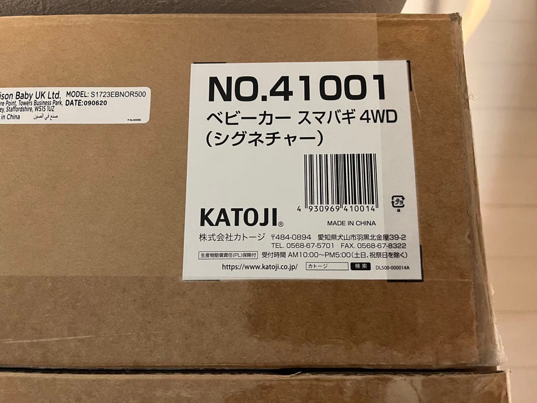 カトージ　joie ジョイー　ベビーカー スマバギ4WD シグネチャー