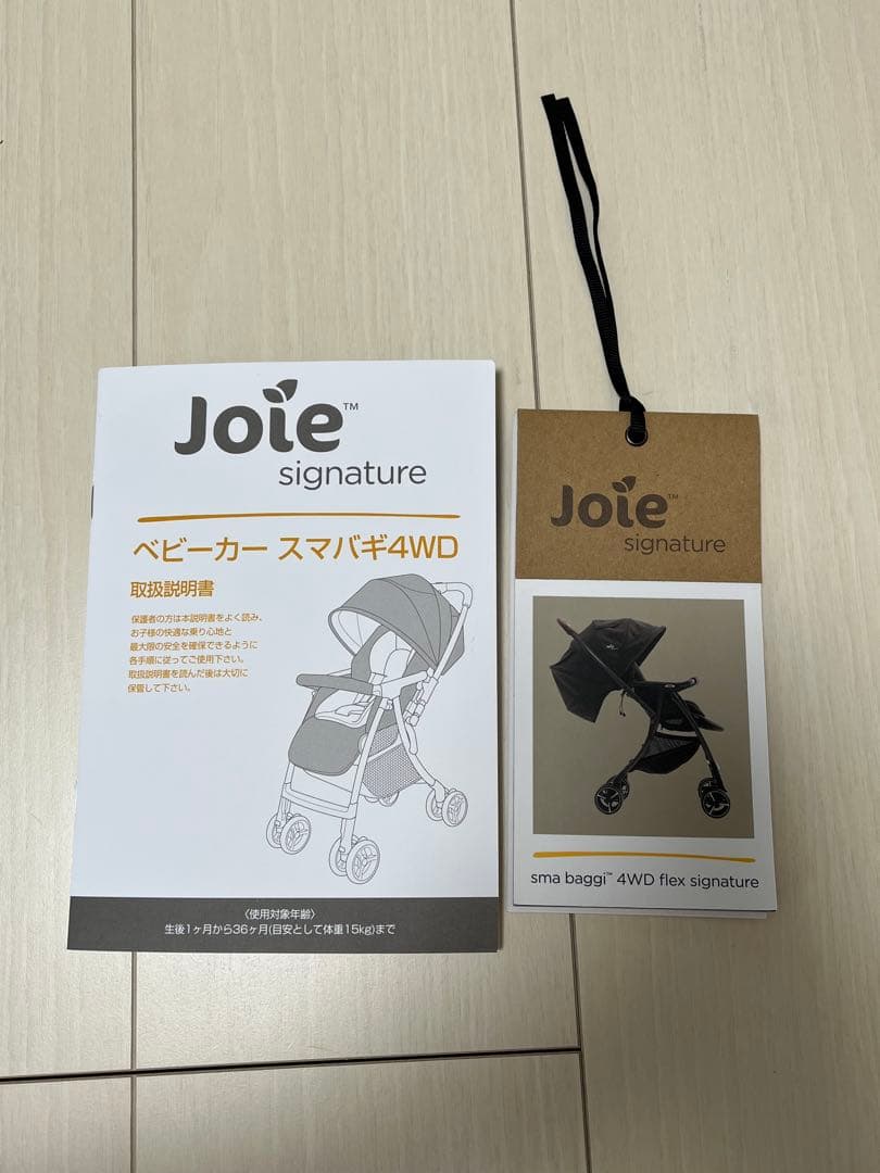 カトージ　joie ジョイー　ベビーカー スマバギ4WD シグネチャー