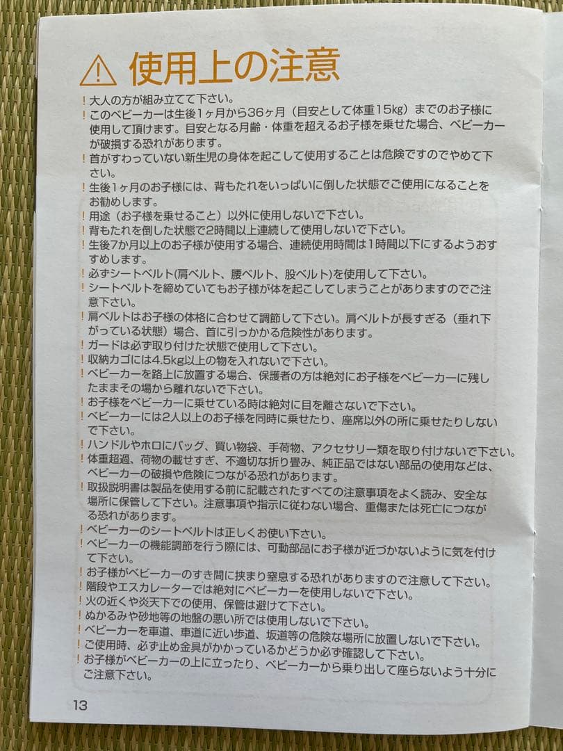 カトージ　joie ジョイー　ベビーカー スマバギ4WD シグネチャー